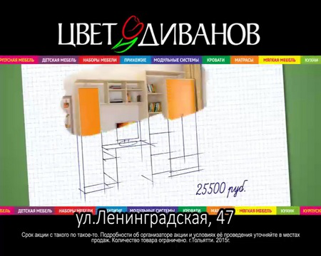 Рекламный ролик