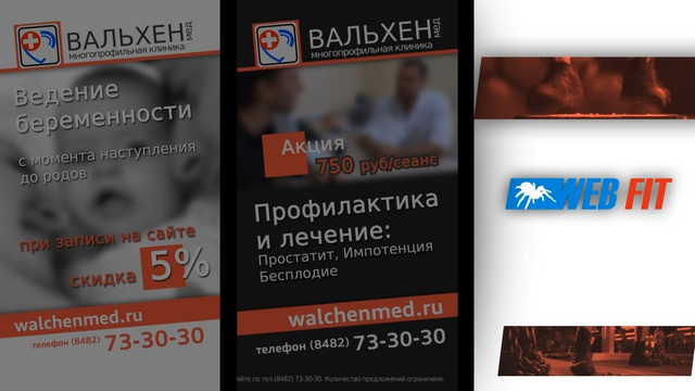 Рекламные ролики