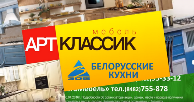 Рекламный ролик