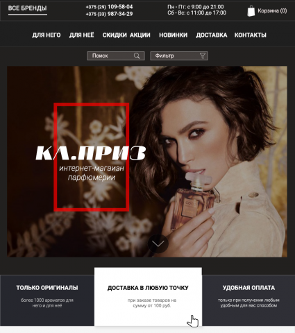 Landing Page for Parfume