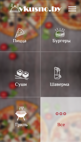 Интерфейс для мобильного приложения еды