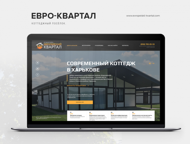 EvroKvartal - 2018.