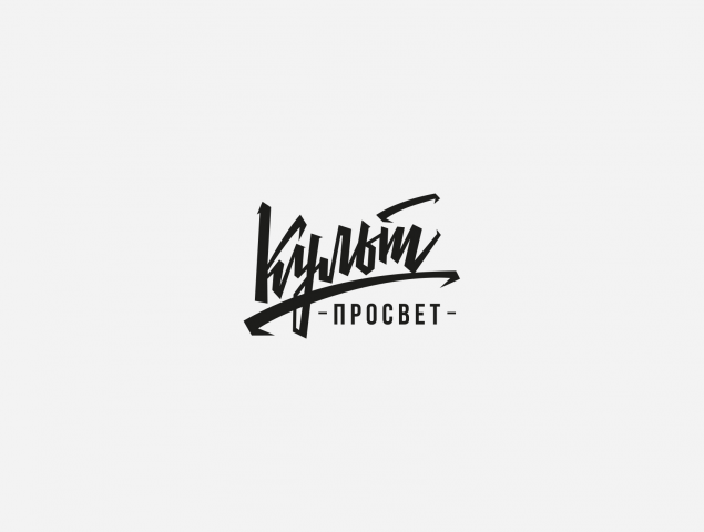 KultProsvet Label Logo