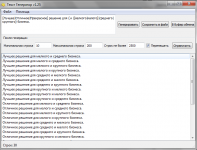 Генератор текста