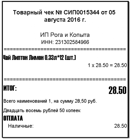 печать товарного чека в 1с