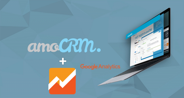 Amocrm + google analytics сквозная аналитика