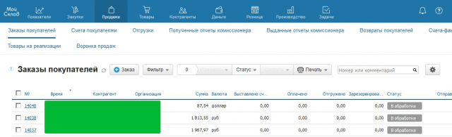 Настройка двухстороннего обмена opencart 1.5 и МойСклад