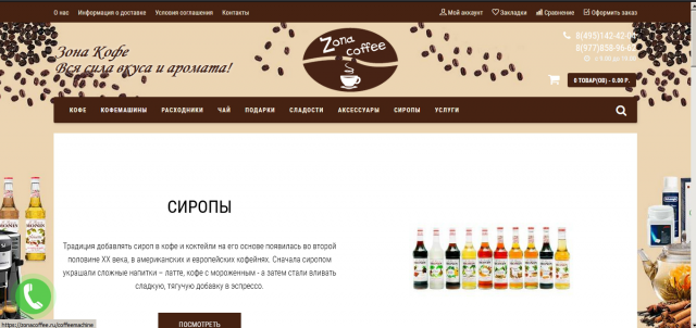 вывод магазина http://zonacoffee.ru/ на яндекс маркет