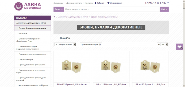 Интеграция каталога xml на сайт lavkamastericy.ru