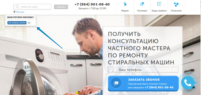 Подключение геотаргетинга