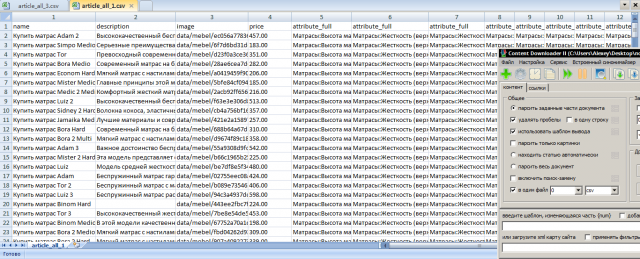 парсинг сайта по продаже матрасов (с атрибутами для фильтра)