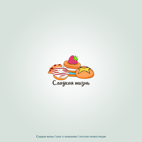 Логотип для кулинарного журнала "Сладкая жизнь"