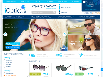 Очки и оправы. интернет-магазин