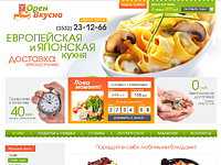 Доставка еды. интернет-магазин