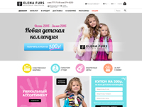 Детские шубы. landing page