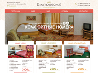 Гостиничный комплекс