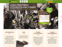 Отпугиватели крыс. landing page