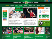 Футбольный клуб. портал