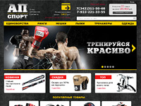 Товары для спорта. интернет-магазин