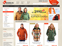 Теплая одежда. интернет-магазин