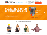 Web-студия. landing page