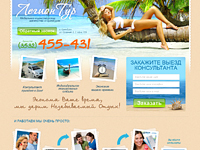 Туристическое агентство. сайт, landing page