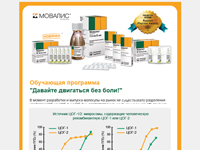 Оформление статьи, инфографика