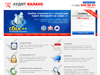Электронная отчетность. landing page