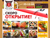 Японская кухня. интернет-магазин