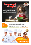 Баннеры