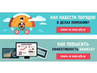 Баннеры