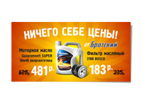 Наружный баннер