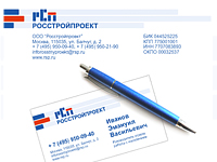 Логотип, бланк, визитка
