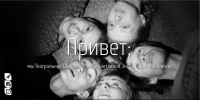 НСНТ-ТОТЭМ
