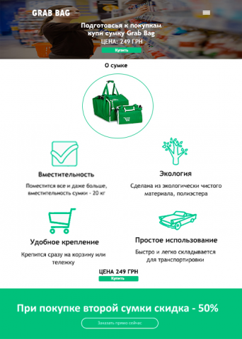 Landing Page Grab Bag