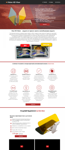 Landing Page HD Vizor