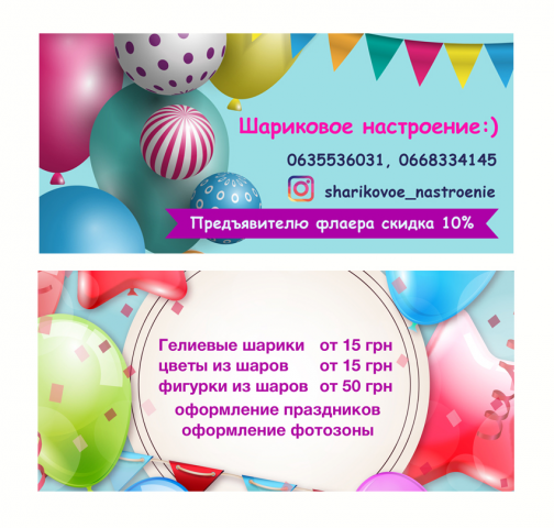 Флаер.