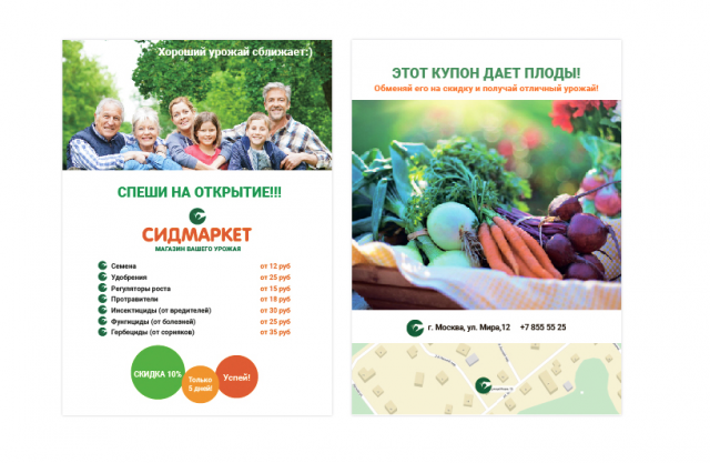 Флаер