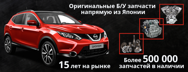 Автозапчасти