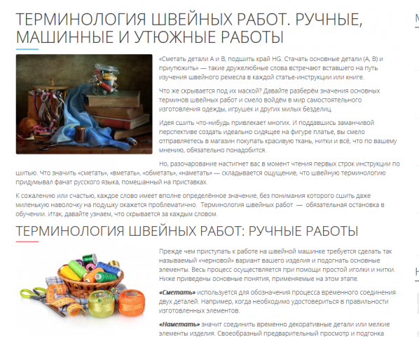 Тексты для блога (подбор фото, публикация)