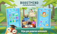 Игра "Boostmind"