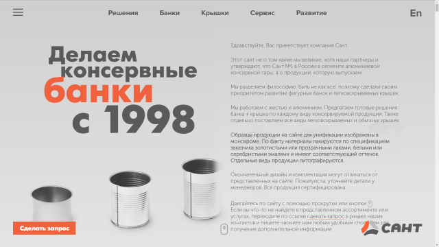 САНТ