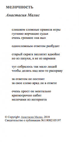 мелочность