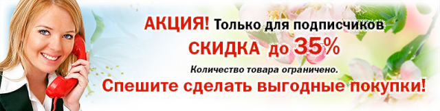 Баннер для интернет-магазина