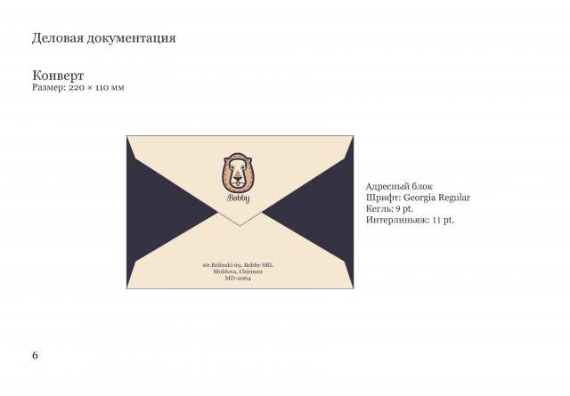 Брендбук