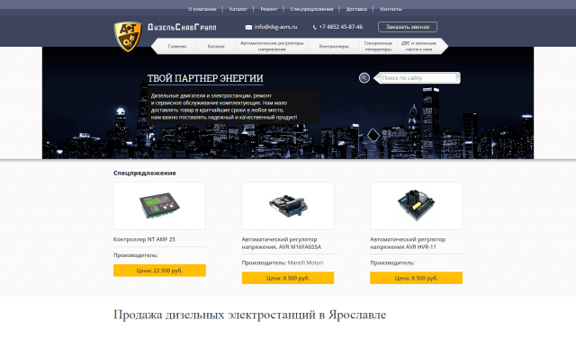 Работа 3377387