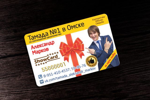 Визитка