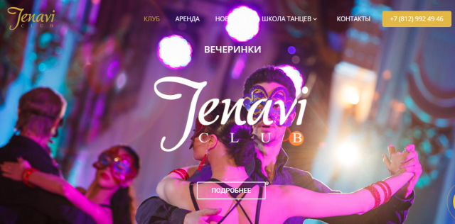 Стратегия развития бренда Jenavi Club, 2011 год