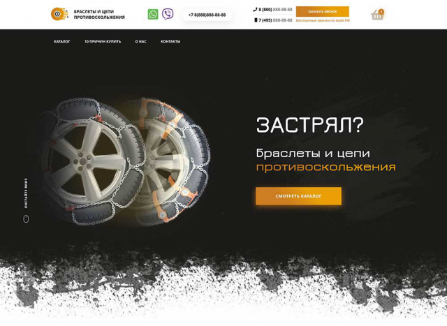 Цепи и браслеты