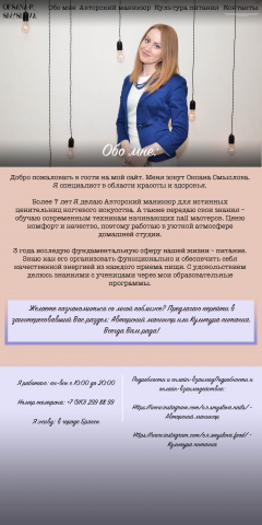 Работа 3493332